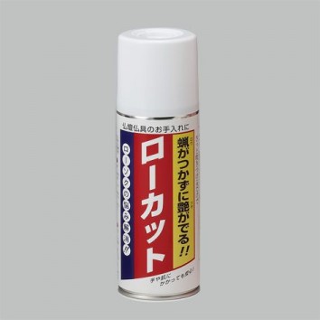 ローカット （３本セット）